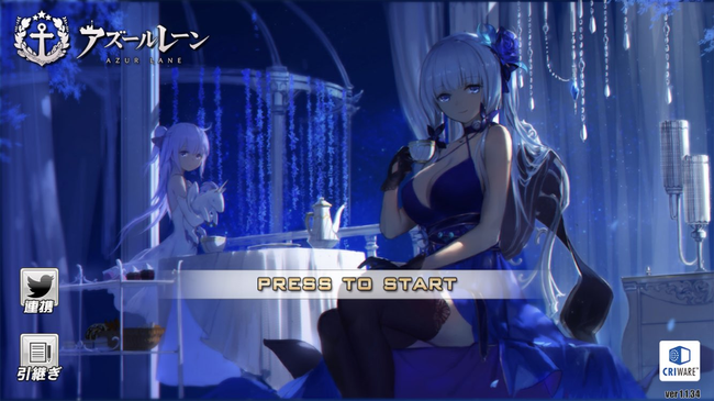 Azur Lane - start screen.png
